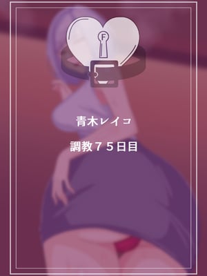 [朝粥定食 (土粥)] 僕が恋した清純女教師がどスケベ校長に堕ちるわけがない_131