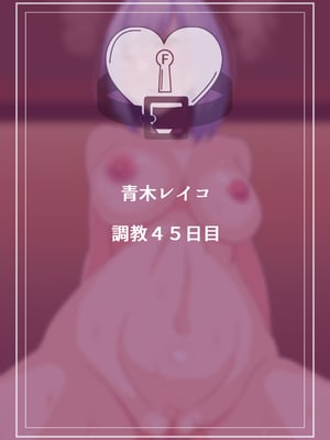 [朝粥定食 (土粥)] 僕が恋した清純女教師がどスケベ校長に堕ちるわけがない_110