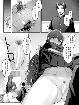 [りぶつ] 聞こえてます生徒会長_153