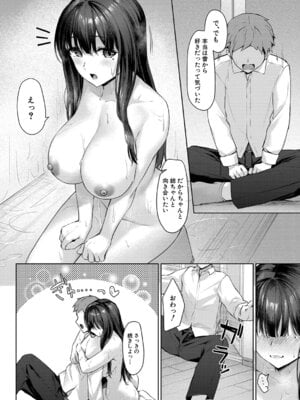 [りぶつ] 隣のお姉さんはお世話好き_427