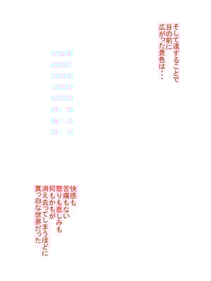 [熊倉水] わたしを濡らす、夏の湿度と強引なあいつ_25