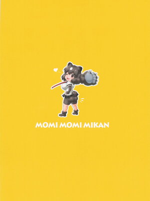 (C105) [モミモミみかん (蜜柑山トシ)] おねがいします!!ヒグマさんH (けものフレンズ)_30