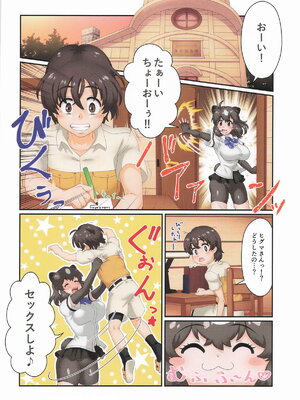 (C105) [モミモミみかん (蜜柑山トシ)] おねがいします!!ヒグマさんH (けものフレンズ)_15
