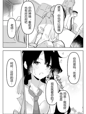 [愛昧亭 (愛昧亭うまみ)] 教え子ふたなり逆アナルアーカイブ♥ (ブルーアーカイブ)｜扶她学生逆肛交档案 [AB哥个人汉化] [DL版]_27