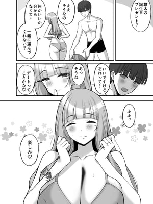 [らぼまじ! (武田あらのぶ)] 初恋の爆乳友ママが やさしく性の手ほどきをしてくれる話 [DL版]_26