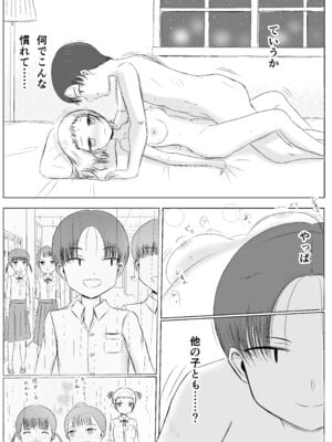 [カノエ] クリスマスの夜に… (オリジナル)_xmas_038