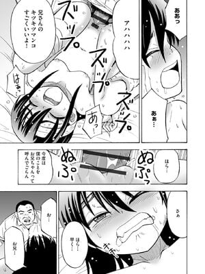 [吉田悟郎] 恥じらいTS娘【FANZA特典付】 [DL版]_067