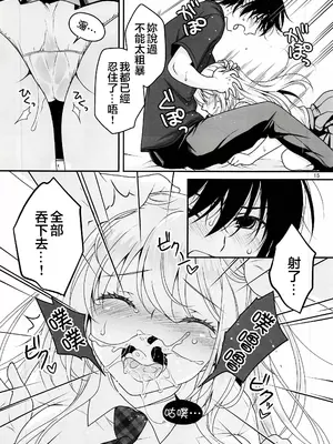 (C105)[まりも屋(もりまりも)] 理想の彼女④～すべてを受け止めてくれる ちょろカワMお嬢様・紗良 とろあま中出しおねだり～(オリジナル) [禁漫漢化組]_00015