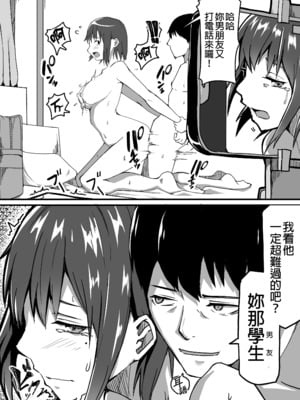[鬼塚クリス] 生徒とナイショで純愛エッチしてたら同僚の教師にバレて寝取られる美人女性教師の話｜美女老師與學生密會純愛上壘後遭教師同事撞見而不得已跟他上床的故事 [中文] [無修正]_0040