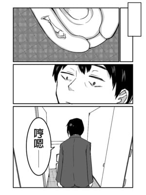 [鬼塚クリス] 生徒とナイショで純愛エッチしてたら同僚の教師にバレて寝取られる美人女性教師の話｜美女老師與學生密會純愛上壘後遭教師同事撞見而不得已跟他上床的故事 [中文] [無修正]_0048
