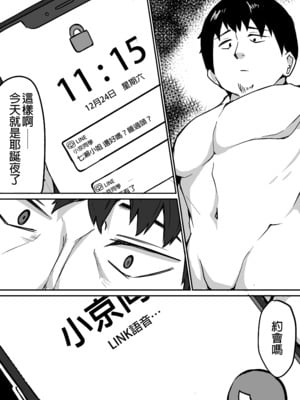 [鬼塚クリス] 生徒とナイショで純愛エッチしてたら同僚の教師にバレて寝取られる美人女性教師の話｜美女老師與學生密會純愛上壘後遭教師同事撞見而不得已跟他上床的故事 [中文] [無修正]_0068