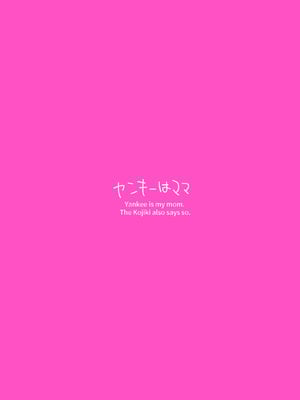 (C105) [ヤンキーはママ (しげた)] 今夜、秘密の場所で (ブルーアーカイブ)｜今晚、在秘密的地方 [白杨汉化组]_28
