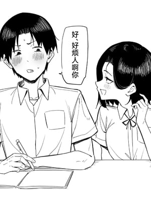 [MM] 優等生にオ〇ニー見せる話 [白杨汉化组]_53