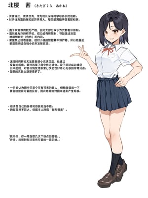 [MM] 優等生にオ〇ニー見せる話 [白杨汉化组]_18