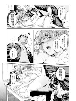 [二次結び (大野かなえ)] TRADE OFF -全2話- [中国翻訳]_016