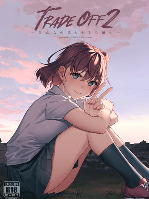 [二次結び (大野かなえ)] TRADE OFF -全2話- [中国翻訳]_064