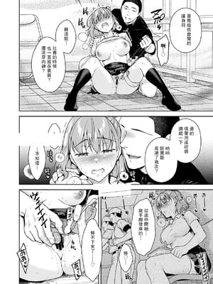 [二次結び (大野かなえ)] TRADE OFF -全2話- [中国翻訳]_090