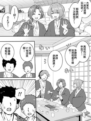 [Fanbox] 沖葉 (アイドルマスターシリーズ) [中国翻訳] [纯情志保P汉化] (2024-10-13)_028_2024_07_31_1