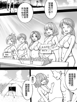 [Fanbox] 沖葉 (アイドルマスターシリーズ) [中国翻訳] [纯情志保P汉化] (2024-10-13)_098_2024_03_23_1