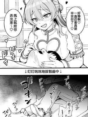 [Fanbox] 沖葉 (アイドルマスターシリーズ) [中国翻訳] [纯情志保P汉化] (2024-10-13)_260_2023_04_25_1