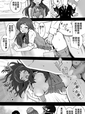 [Fanbox] 沖葉 (アイドルマスターシリーズ) [中国翻訳] [纯情志保P汉化] (2024-10-13)_283_2023_02_18_1