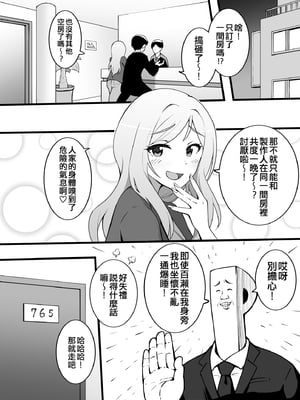 [Fanbox] 沖葉 (アイドルマスターシリーズ) [中国翻訳] [纯情志保P汉化] (2024-10-13)_326_2022_11_16_1