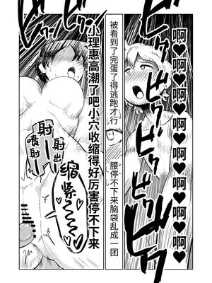 [山場岳 (やまばたけ)] 逆露出調教 [中国翻訳] [DL版]_27