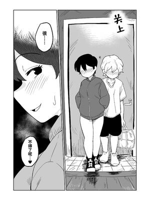 [山場岳 (やまばたけ)] 逆露出調教 [中国翻訳] [DL版]_30