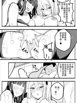[牙を剥く] TSぶ!〜体操着編〜 [贱兔汉化组]_46