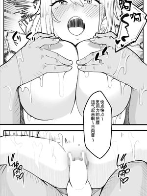 [牙を剥く] TSぶ!〜体操着編〜 [贱兔汉化组]_90