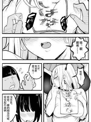 [牙を剥く] TSぶ!〜体操着編〜 [贱兔汉化组]_23