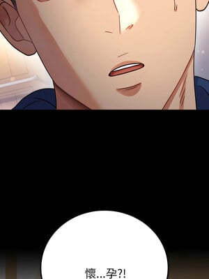 完美妻子的背叛 59-60話_60_01
