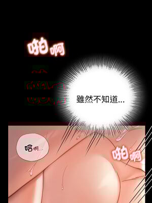 完美妻子的背叛 59-60話_60_11