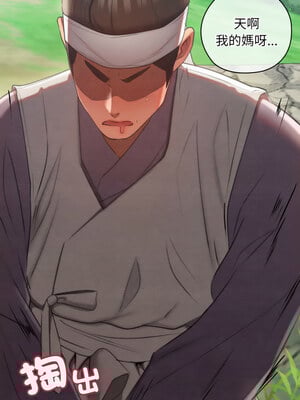 親密寶鑑 5-6話_06_11