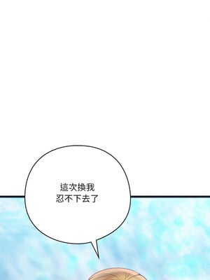 親密寶鑑 5-6話_06_13