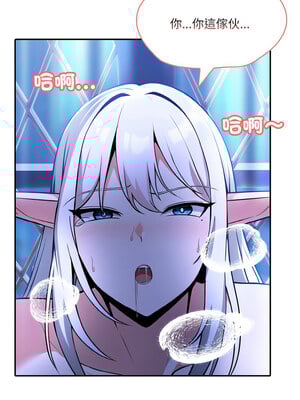 異世界騎士團長 1-4話_03_01
