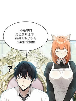 異世界騎士團長 1-4話_01_14