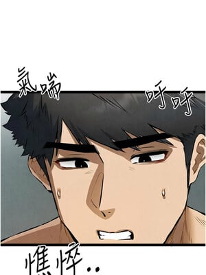 初次深交，請多指教 84-85話_84_15