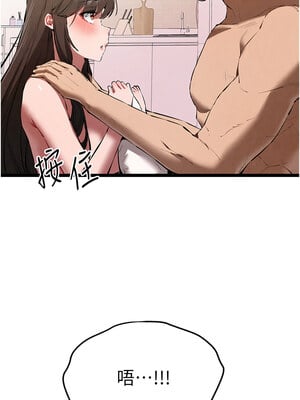 初次深交，請多指教 84-85話_85_07