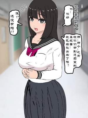 [トンテン] 風紀取り締まり記録 2 [有条色狼汉化]_02