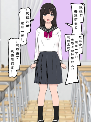 [トンテン] 風紀取り締まり記録 2 [有条色狼汉化]_07