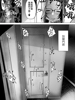 [takaya (福原たかや)] 万引き少年とパートの人妻 3 [中国翻訳]_69