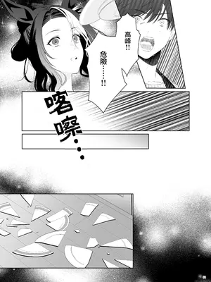 (C105) [角砂糖 (よろず)] ウマ嫁 ウマ×トレ結婚生活合同 第6R (ウマ娘プリティーダービー) [中国翻訳]_55