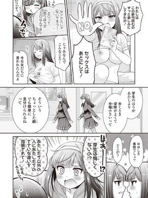 [アンソロジー] 双子百合えっちアンソロジー_116