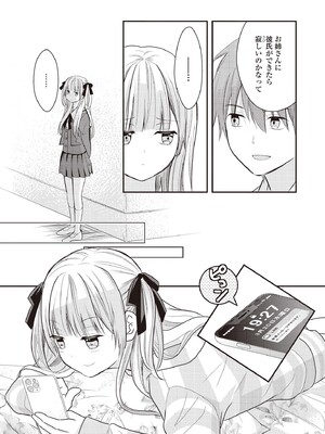 [アンソロジー] 双子百合えっちアンソロジー_096