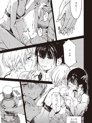 [アンソロジー] 双子百合えっちアンソロジー_129