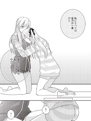 [アンソロジー] 双子百合えっちアンソロジー_105