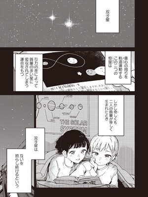 [アンソロジー] 双子百合えっちアンソロジー_121