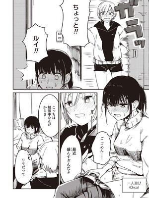 [アンソロジー] 双子百合えっちアンソロジー_126