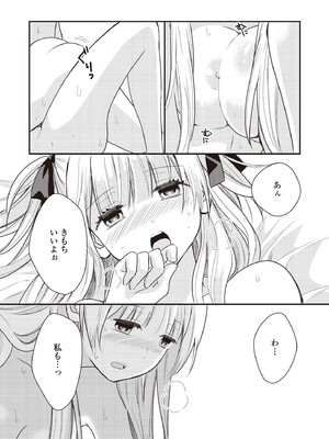 [アンソロジー] 双子百合えっちアンソロジー_109